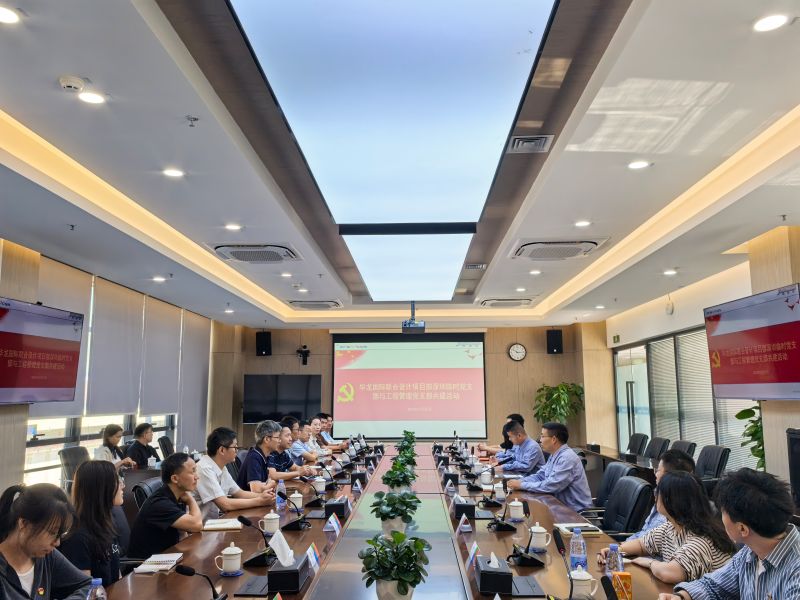 1支部共建會議 1支部共建會議