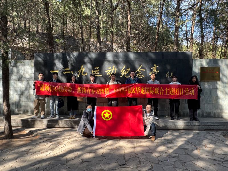 聯合主題團日活動 聯合主題團日活動